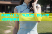 杏吧成人社区：专注社交、娱乐和学习的综合平台