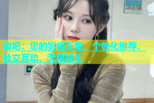 杏吧：您的影视天堂，个性化推荐、社交互动、无限娱乐