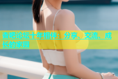 杏吧论坛十年相伴：分享、交流、成长的家园