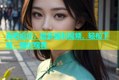 杏吧论坛：超多福利视频，轻松下载，随时观看