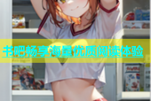书吧畅享海量优质阅读体验