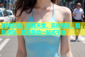 杏吧旧版：影视天堂，实时资讯，隐私浏览，社交互动一站式平台