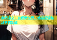 杏吧中文：发现新世界，畅享阅读与分享的乐趣