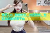 杏吧3.0：智能社交、内容创作、社区互动的终极平台