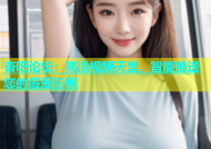 杏吧论坛：高清视频天堂，智能推送您的最爱影视