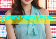大贯杏里作品李毅吧精彩分享互动社区
