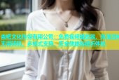 杏吧文化传媒有限公司：免费视频播放器，高清流畅无需转码，多格式支持，安全便捷的视听体验