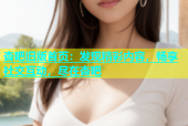 杏吧旧版首页：发现精彩内容，畅享社交互动，尽在杏吧
