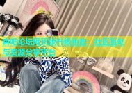 杏吧论坛网页版升级重启：社区互动与资源分享平台
