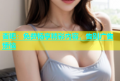 杏吧：免费畅享精彩内容，告别广告烦恼