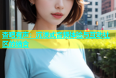 杏吧有声：沉浸式音频体验与互动社区的结合