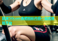 回家50com杏吧精彩内容一站式体验平台