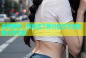 杏吧揭秘：探索这个新兴社交平台的魅力与功能