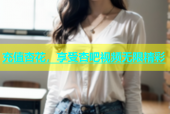 充值杏花，享受杏吧视频无限精彩