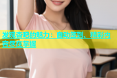 发现杏吧的魅力：自动签到、精彩内容尽在掌握