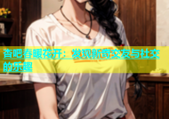 杏吧春暖花开：发现新奇交友与社交的乐趣