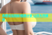 杏吧论坛精彩视频分享 让你大开眼界