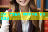 微杏十年出品吧：创意聚集地，发现新视界