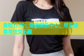 杏吧1280：您的娱乐中心，尽享美食与社交乐趣