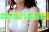 杏吧在线：社交、视频、娱乐一站式平台，随时随地与好友互动，享受精彩视频内容