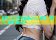 杏吧FM：海量有声小说、音乐、相声，随时随地畅听