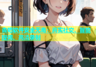 杏吧软件安全无毒：真实社交、智能提词、高清录制