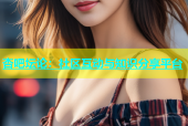 杏吧坛论：社区互动与知识分享平台