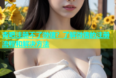 杏吧注册不了微信？了解微信的注册流程和解决方法