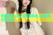 杏吧旧版入口：社交聚集地，轻松聊天与分享