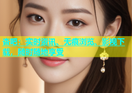 杏吧：实时资讯、无痕浏览、影视下载，随时随地享受