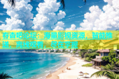 春杏吧论坛：海量影视资源，智能推送，离线观看，尽在掌握