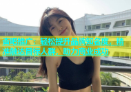 杏吧推广：轻松提升品牌知名度，精准触达目标人群，助力商业成功