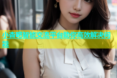 小杏吧智能交流平台助你高效解决问题