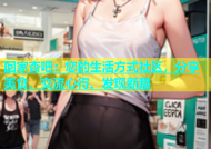 回家杏吧：您的生活方式社区，分享美食、交流心得、发现新趣