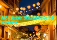 杏吧文化传媒：聚焦内容创作与传播的创新平台