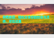 杏吧麻豆：轻松分享你的创意与灵感，尽在这里