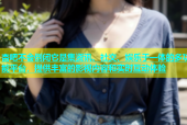 杏吧不会倒闭它是集资讯、社交、娱乐于一体的多功能平台，提供丰富的影视内容和实时互动体验