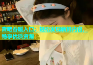杏吧春暖入口：轻松发现新鲜内容，畅享优质资源