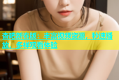 杏吧新春版：丰富视频资源，秒速播放，多样观看体验